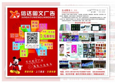 彩頁宣傳冊圖文設(shè)計制作 信達(dá)圖文廣告編號24948095素材深度解讀與應(yīng)用